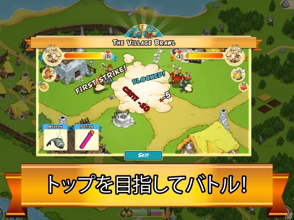 iOS/Android/Facebook向け戦略ゲームアプリ「アステリクス＆フレンズ」が配信開始の画像5