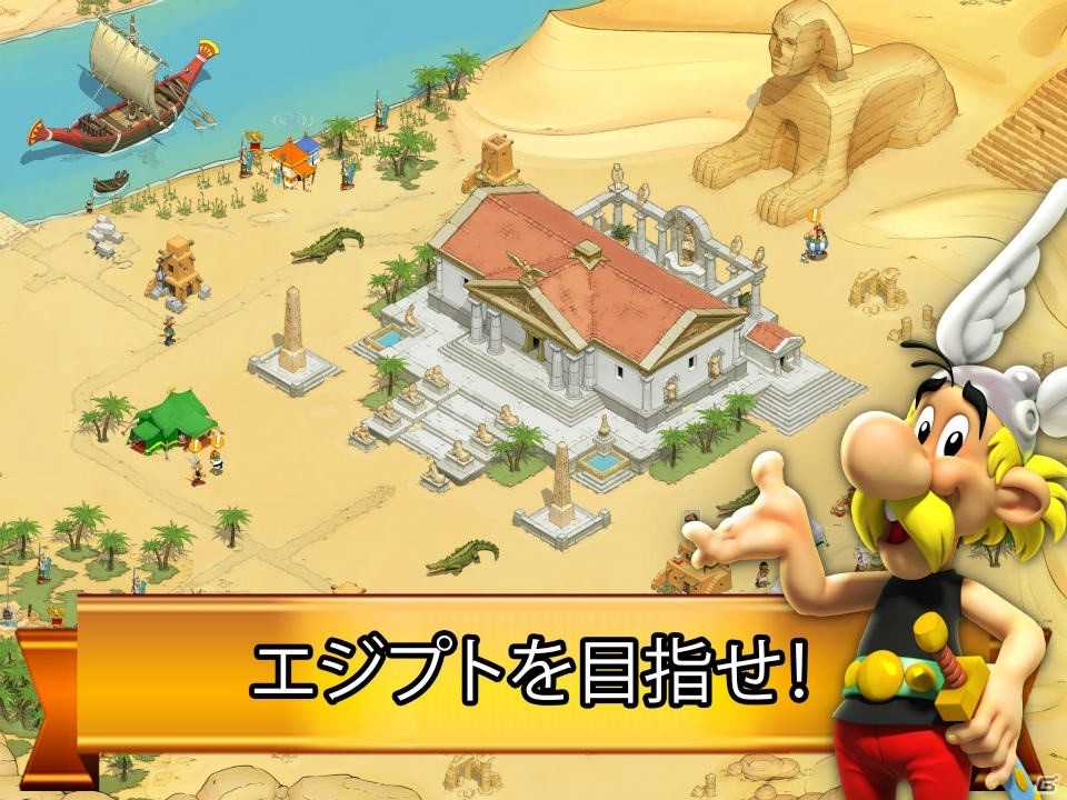 iOS/Android/Facebook向け戦略ゲームアプリ「アステリクス＆フレンズ」が配信開始の画像7
