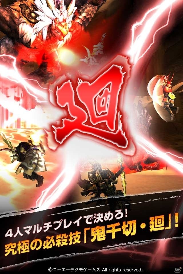 iOS/Android「討鬼伝 モノノフ」事前登録がスタート！戦闘シーンを見られるPVも公開中の画像5