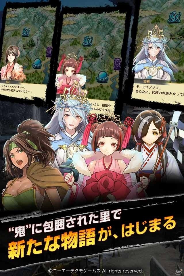 iOS/Android「討鬼伝 モノノフ」事前登録がスタート！戦闘シーンを見られるPVも公開中の画像6