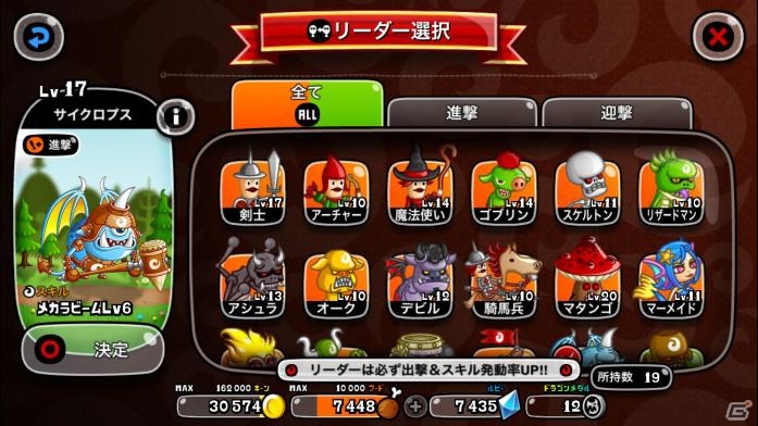 iOS/Android「城とドラゴン」にてキャラリーグなどがスタートの画像4