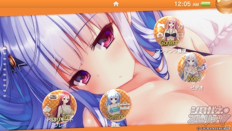 「さかあがりハリケーン Portable」「シロガネ×スピリッツ!」PS Vita用無料テーマが配信開始