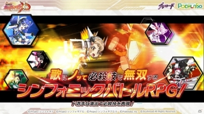 ブシロードとポケラボ、「戦姫絶唱シンフォギア XD UNLIMITED」を発表！主題歌は水樹奈々さんが歌う「UNLIMITED BEAT」に決定の画像2
