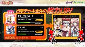 ブシロードとポケラボ、「戦姫絶唱シンフォギア XD UNLIMITED」を発表！主題歌は水樹奈々さんが歌う「UNLIMITED BEAT」に決定の画像8