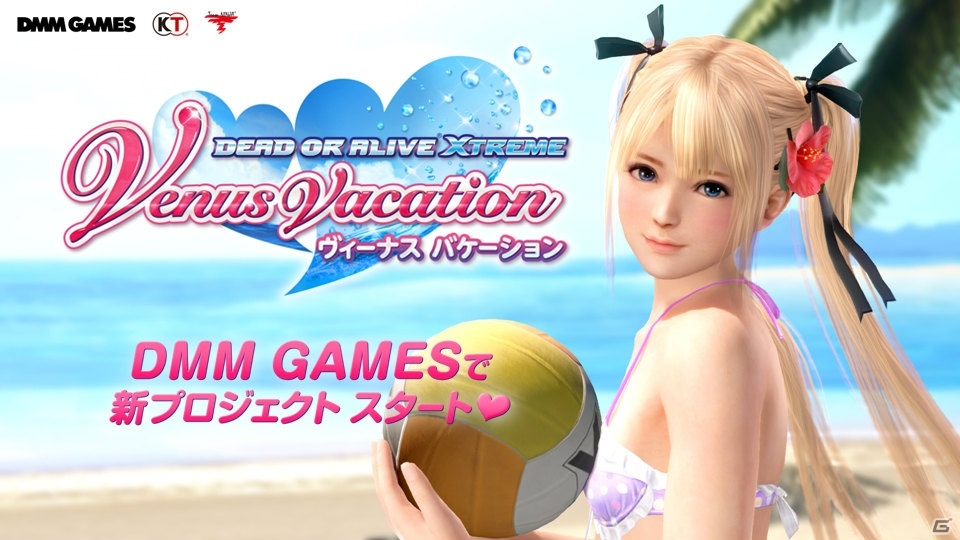 「DEAD OR ALIVE」の女の子たちとバカンスが楽しめる！DMM GAMES向けの新プロジェクト「DEAD OR ALIVE Xtreme Venus Vacation」が発表の画像2