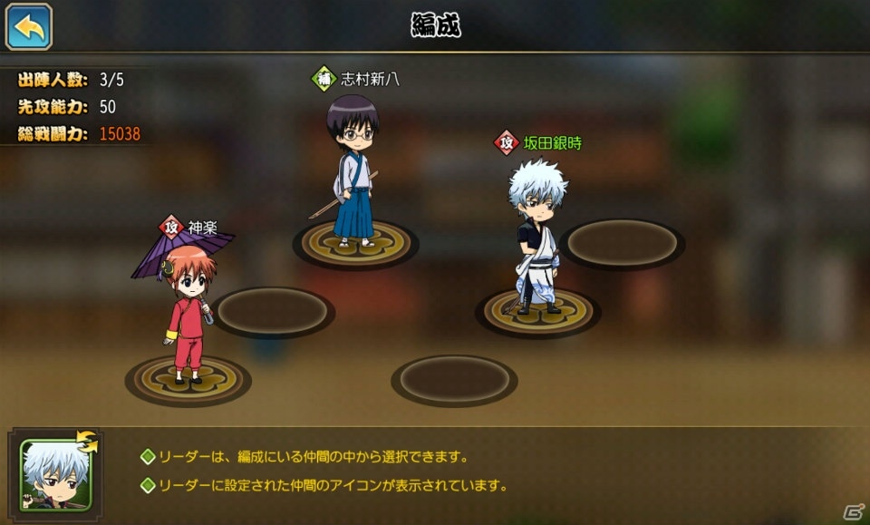 iOS/Android「銀魂 かぶき町大活劇」が配信開始！特製描き起こし壁紙も配布スタートの画像3