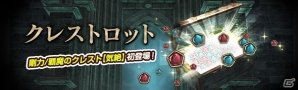 「ドラゴンズドグマ オンライン」黄金石がもらえるログインスタンプボーナスなどがスタートの画像6
