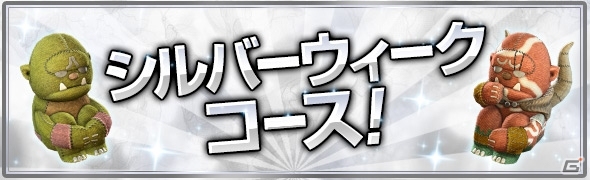 「ドラゴンズドグマ オンライン」黄金石がもらえるログインスタンプボーナスなどがスタートの画像3