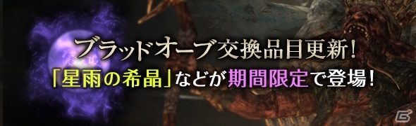 「ドラゴンズドグマ オンライン」黄金石がもらえるログインスタンプボーナスなどがスタートの画像4