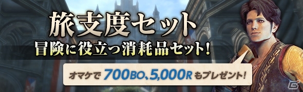 「ドラゴンズドグマ オンライン」黄金石がもらえるログインスタンプボーナスなどがスタートの画像5