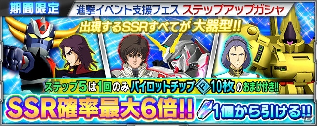 「スーパーロボット大戦X-Ω」ゼーガペインのイベント「それぞれの痛み」が開催！機動戦士Vガンダムも新規参戦の画像4