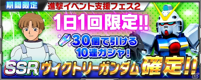 「スーパーロボット大戦X-Ω」ゼーガペインのイベント「それぞれの痛み」が開催！機動戦士Vガンダムも新規参戦の画像8