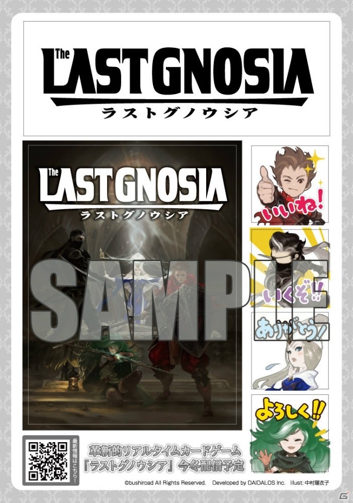 リアルタイムカードゲーム「ラストグノウシア」がiOS/Android向けに発表！ゲームシステムやキャラクターをチェックの画像10
