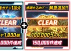 iOS/Android「HIDE AND FIRE」事前登録15万件突破で「10万ゴ―ルド」が追加配布