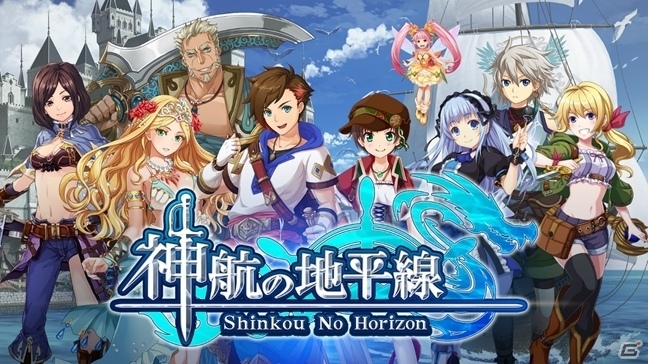 王道RPGの裏に隠されたドロドロの人間ドラマ―DMM GAMESの新作「神航の地平線」の事前登録が開始の画像1