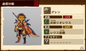 3DS「モンスターハンター ストーリーズ」QRコードを利用したゲーム機能を紹介！通信対戦やすれちがいダンジョンに注目の画像32