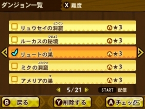 3DS「モンスターハンター ストーリーズ」QRコードを利用したゲーム機能を紹介！通信対戦やすれちがいダンジョンに注目の画像40