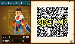 3ds モンスターハンター ストーリーズ Qrコードを利用したゲーム機能を紹介 通信対戦やすれちがいダンジョンに注目 Gamer