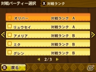 3DS「モンスターハンター ストーリーズ」QRコードを利用したゲーム機能を紹介！通信対戦やすれちがいダンジョンに注目の画像10