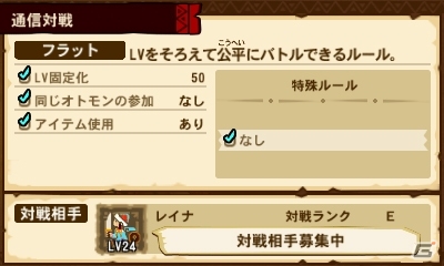 3DS「モンスターハンター ストーリーズ」QRコードを利用したゲーム機能を紹介！通信対戦やすれちがいダンジョンに注目の画像28