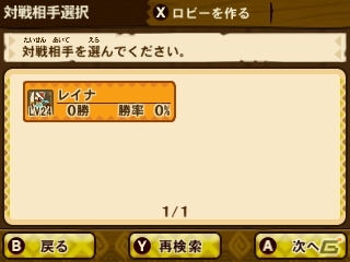 3DS「モンスターハンター ストーリーズ」QRコードを利用したゲーム機能を紹介！通信対戦やすれちがいダンジョンに注目の画像29