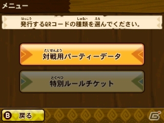 3DS「モンスターハンター ストーリーズ」QRコードを利用したゲーム機能を紹介！通信対戦やすれちがいダンジョンに注目の画像3
