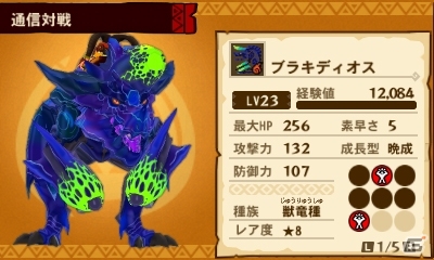 3DS「モンスターハンター ストーリーズ」QRコードを利用したゲーム機能を紹介！通信対戦やすれちがいダンジョンに注目の画像30