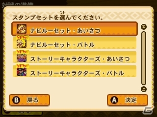 3DS「モンスターハンター ストーリーズ」QRコードを利用したゲーム機能を紹介！通信対戦やすれちがいダンジョンに注目の画像34