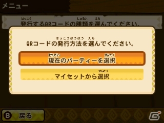 3DS「モンスターハンター ストーリーズ」QRコードを利用したゲーム機能を紹介！通信対戦やすれちがいダンジョンに注目の画像4
