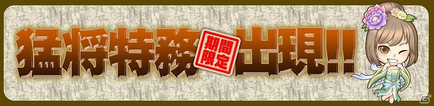 「真・三國無双 Online Z」新武器「長刀」などが登場する9月アップデートが実装＆秋の大運動会キャンペーンも開催の画像6