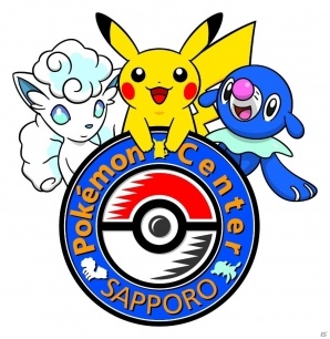 ポケモンセンター サッポロ トランプ 2016年 ポケモンセンター サッポロ トランプ 2016年 - メルカリ