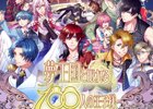 パズルRPG「夢王国と眠れる100人の王子様」SESISOFTと海外パブリッシング契約を締結