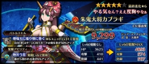 iOS/Android「ブレイジング オデッセイ」40万DL突破！神輝石がもらえるキャンペーンが開催の画像4