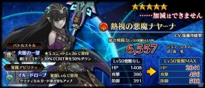 iOS/Android「ブレイジング オデッセイ」40万DL突破！神輝石がもらえるキャンペーンが開催の画像6