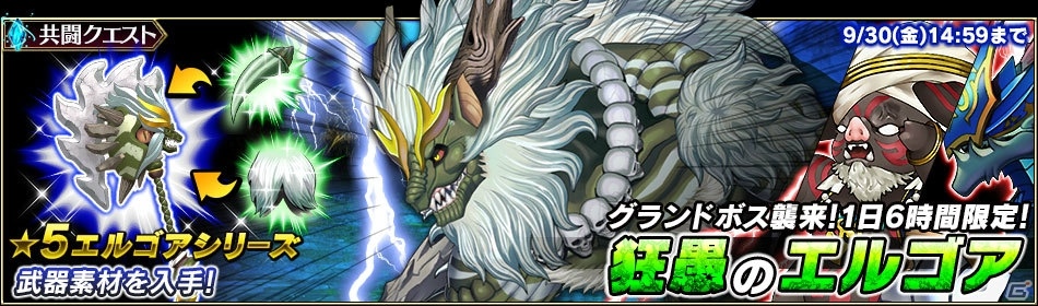 iOS/Android「ブレイジング オデッセイ」40万DL突破！神輝石がもらえるキャンペーンが開催の画像10