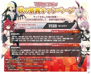 「リングドリーム」にて「TOWERanime」とのコラボイベントが開催！「タワレコぐるみ」も登場の画像12