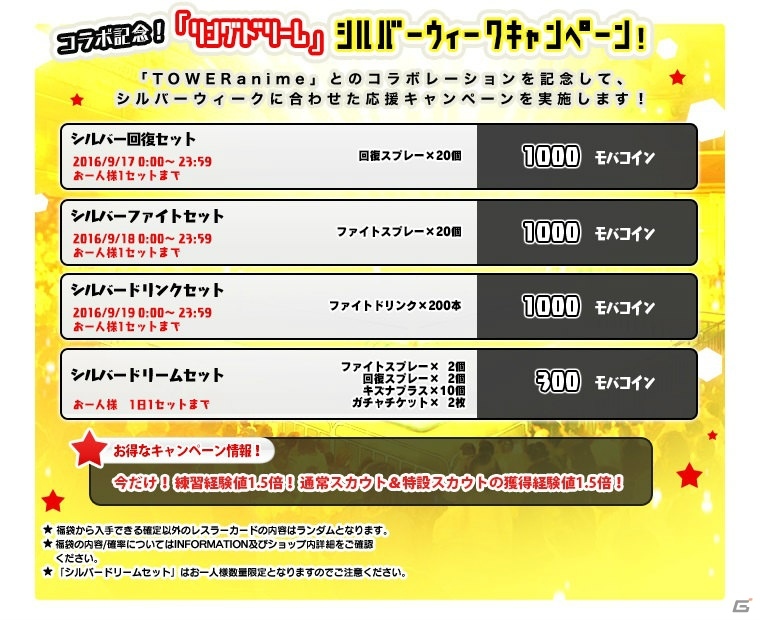 「リングドリーム」にて「TOWERanime」とのコラボイベントが開催！「タワレコぐるみ」も登場の画像11