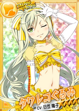 「リングドリーム」にて「TOWERanime」とのコラボイベントが開催！「タワレコぐるみ」も登場の画像8