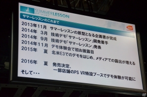 【TGS 2016】ひかりちゃんとの距離の近さにサスケさんも驚愕！「サマーレッスン：TGS 2016 Study Stage」をレポートの画像5