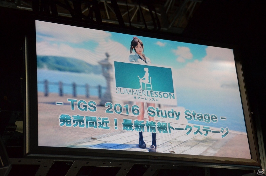 【TGS 2016】ひかりちゃんとの距離の近さにサスケさんも驚愕！「サマーレッスン：TGS 2016 Study Stage」をレポートの画像1