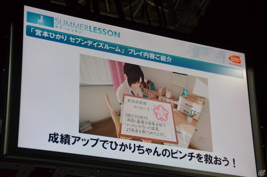 【TGS 2016】ひかりちゃんとの距離の近さにサスケさんも驚愕！「サマーレッスン：TGS 2016 Study Stage」をレポートの画像10