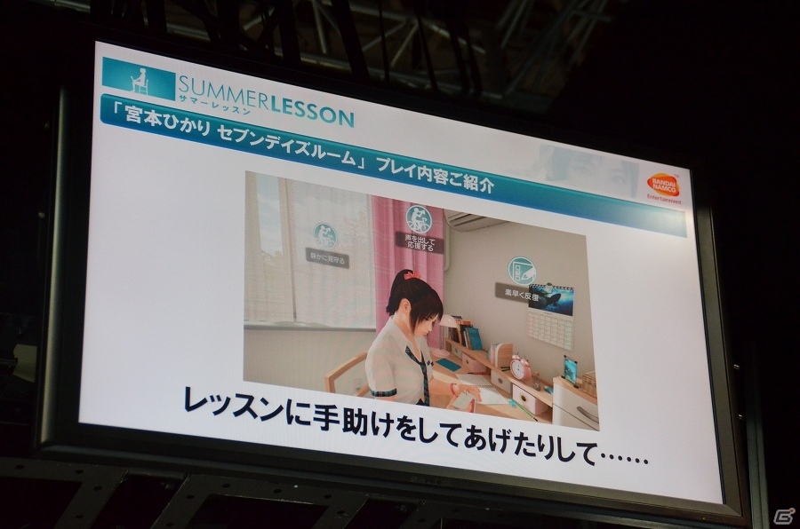 【TGS 2016】ひかりちゃんとの距離の近さにサスケさんも驚愕！「サマーレッスン：TGS 2016 Study Stage」をレポートの画像9