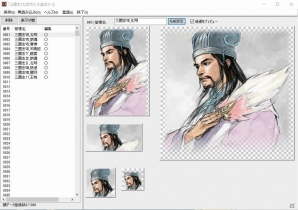 「三國志13」歴代武将CGセット第1弾が無料配信！新シナリオ応援キャンペーンも開催中の画像6