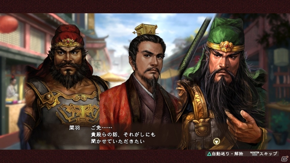「三國志13」歴代武将CGセット第1弾が無料配信！新シナリオ応援キャンペーンも開催中の画像2