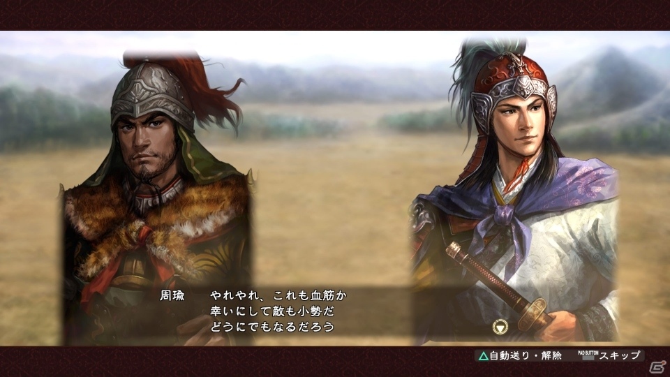 「三國志13」歴代武将CGセット第1弾が無料配信！新シナリオ応援キャンペーンも開催中の画像3