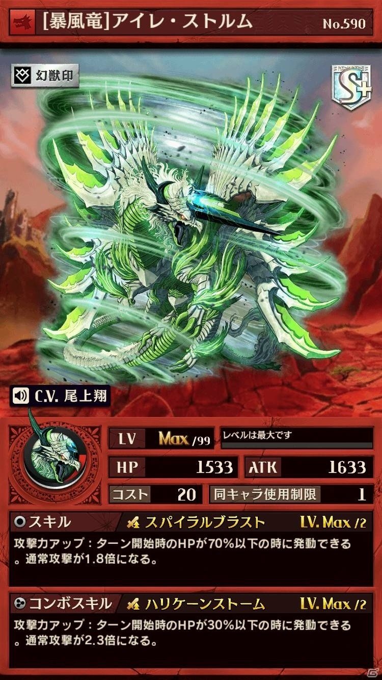 iOS/Android「逆転オセロニア」シルバーウィークフェスタが開催！Sキャラ3体が強駒パレードに追加の画像11