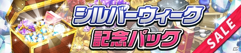iOS/Android「逆転オセロニア」シルバーウィークフェスタが開催！Sキャラ3体が強駒パレードに追加の画像15