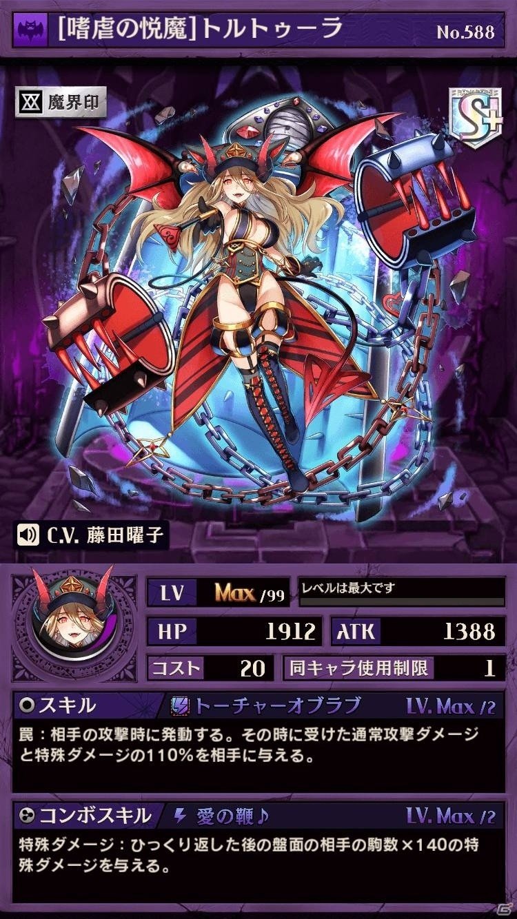 iOS/Android「逆転オセロニア」シルバーウィークフェスタが開催！Sキャラ3体が強駒パレードに追加の画像8