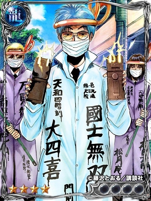 iOS/Android「ジョーカー～ギャングロード～」にて漫画「GTO」コラボが開催の画像6