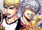 iOS/Android「ジョーカー～ギャングロード～」にて漫画「GTO」コラボが開催